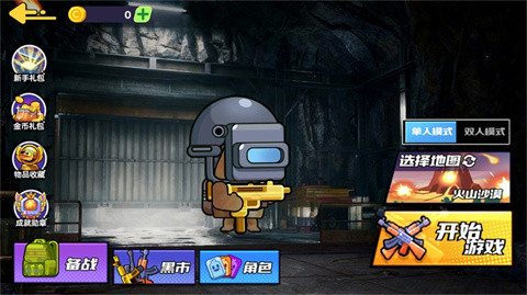 狗狗地铁突围2免广告