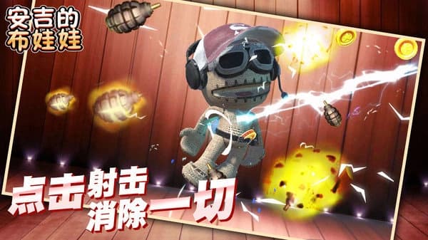 安吉的布娃娃旧版截图0