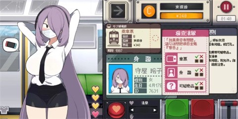 路人娘电车汉化版截图2