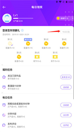 爱奇艺叭嗒漫画3