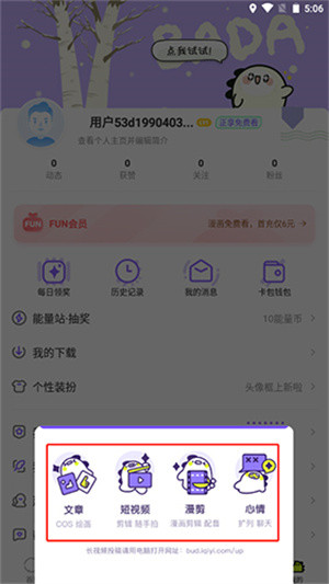 爱奇艺叭嗒漫画5