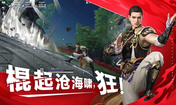 云永劫无间截图4