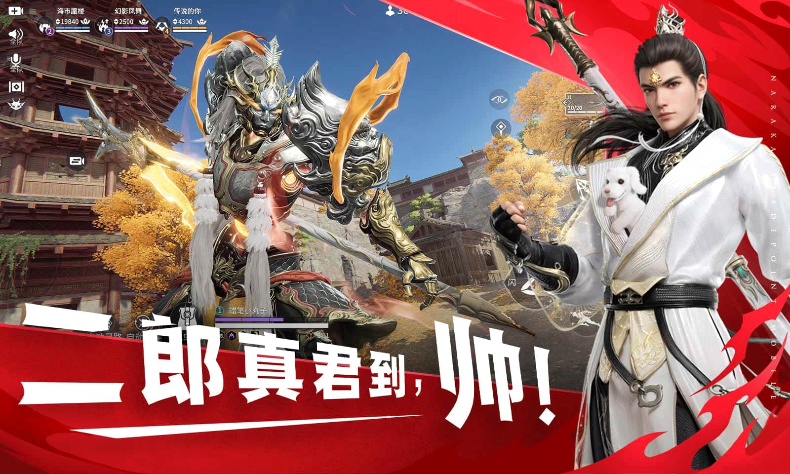 云永劫无间截图3