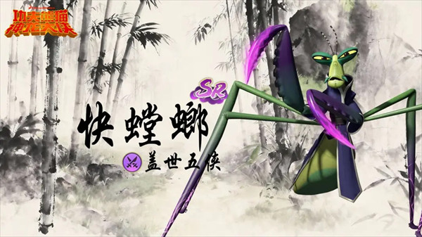 功夫熊猫神龙大侠手游