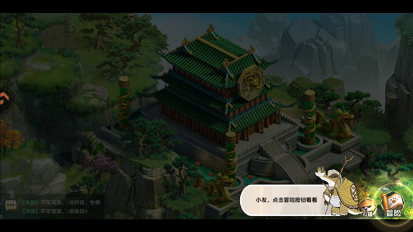 功夫熊猫神龙大侠