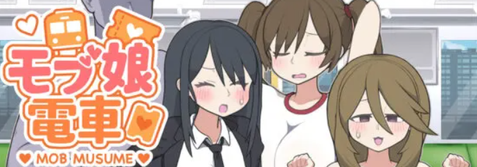 路人娘电车汉化版