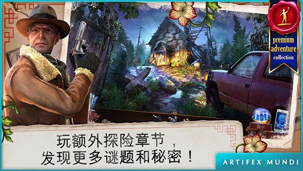 乌鸦森林之谜3典藏版截图2