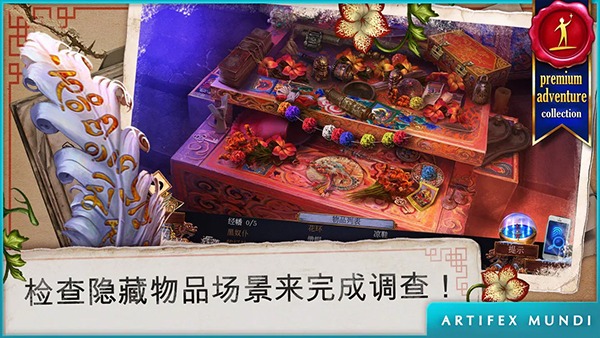 乌鸦森林之谜3典藏版截图3