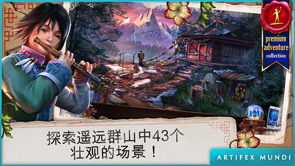 乌鸦森林之谜3典藏版截图4