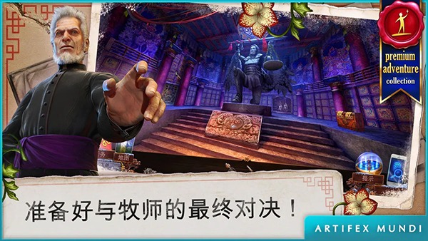 乌鸦森林之谜3典藏版截图0