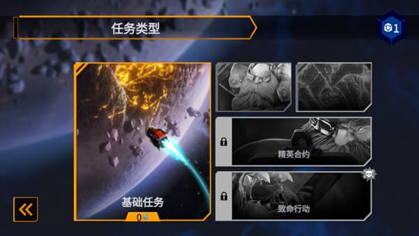 深岩银河幸存者截图3