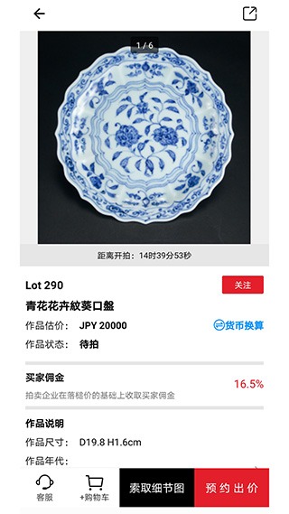 雅鉴拍卖平台