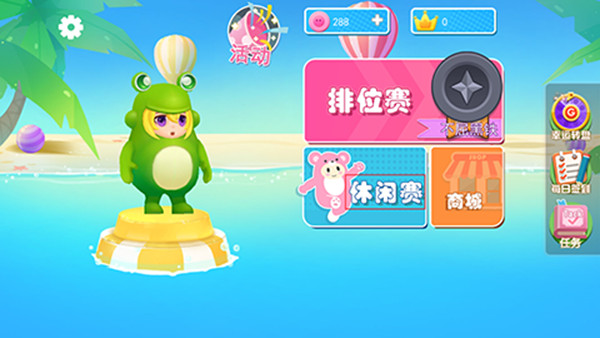 水上派对手机版