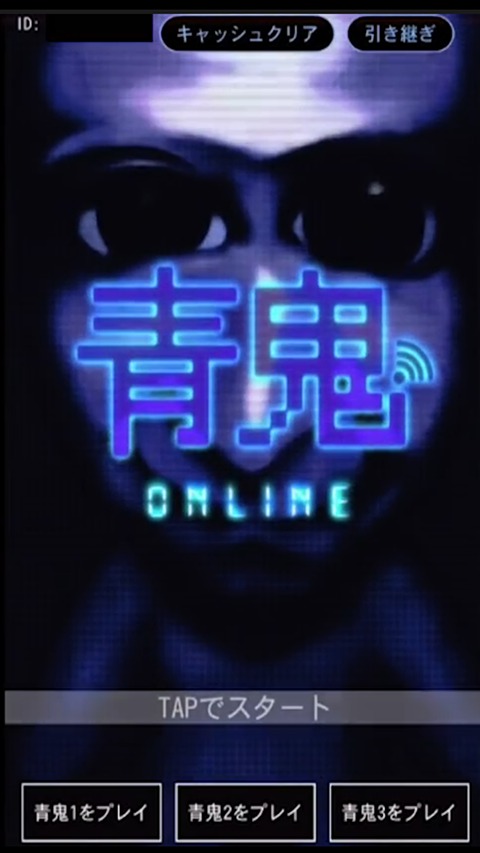 青鬼4联机版截图3