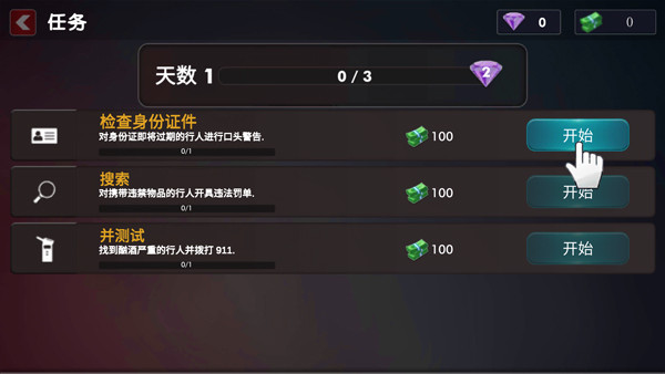 警察模拟器巡警中文版