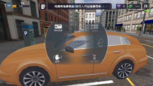 警察模拟器巡警中文版