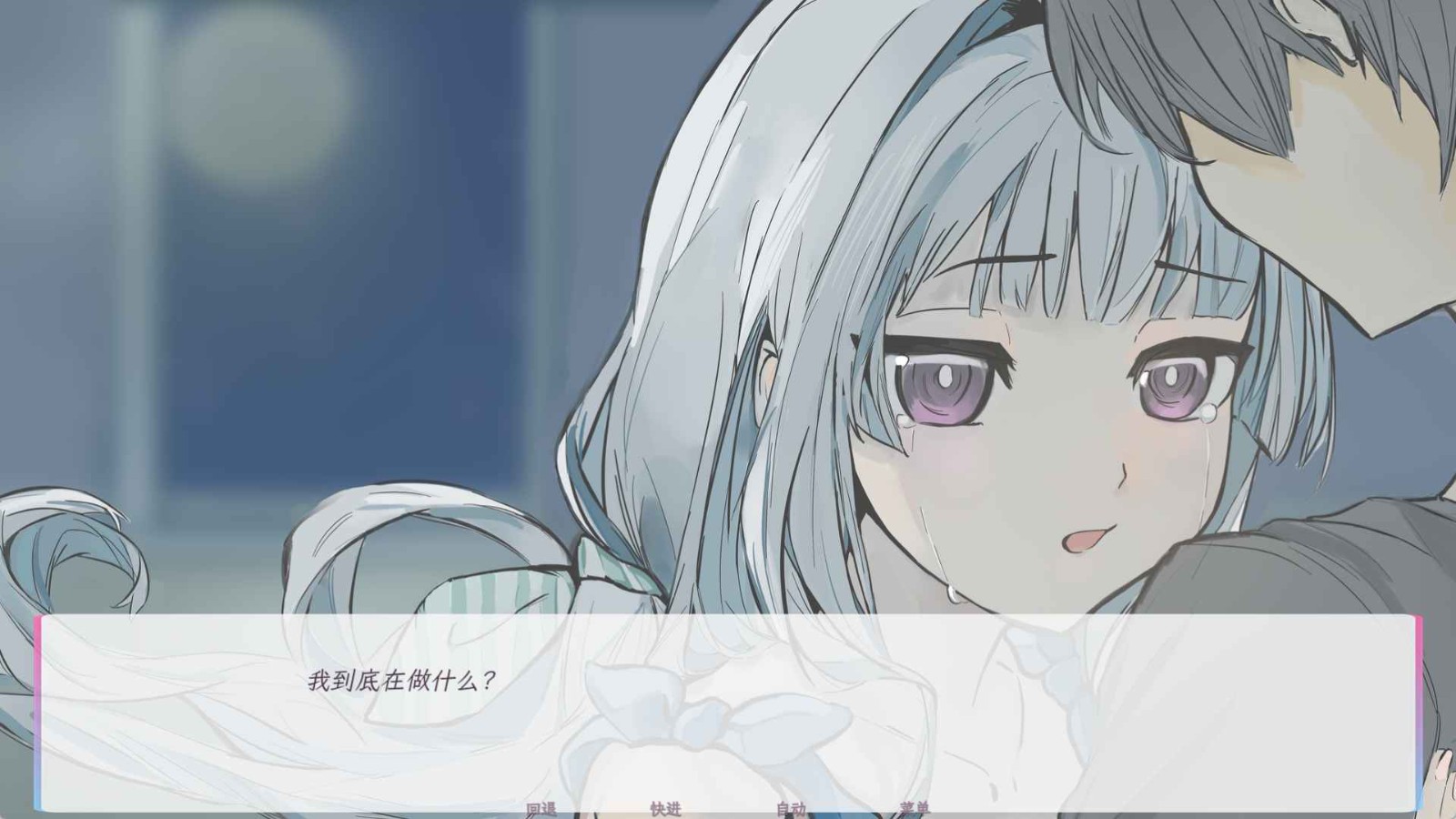 和这样的我恋爱吧手游截图2