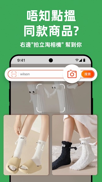 淘宝谷歌版截图4