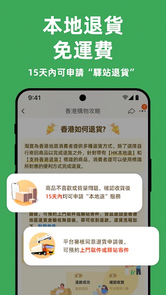 淘宝谷歌版截图0