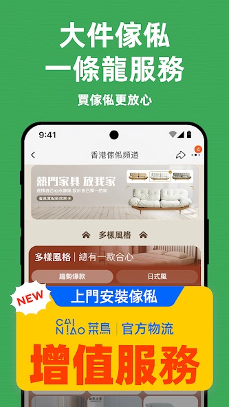 淘宝谷歌版截图7