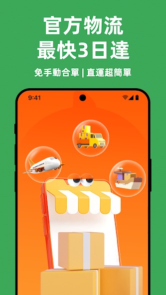 淘宝谷歌版截图1