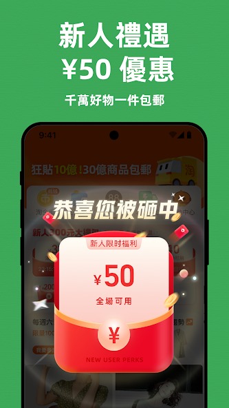 淘宝谷歌版截图3