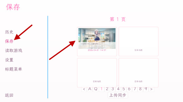 和这样的我恋爱吧手机版