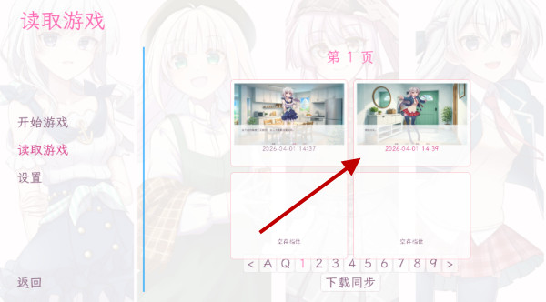 和这样的我恋爱吧手机版