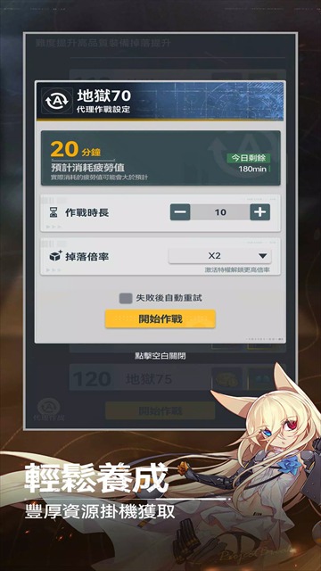 指尖突围截图3