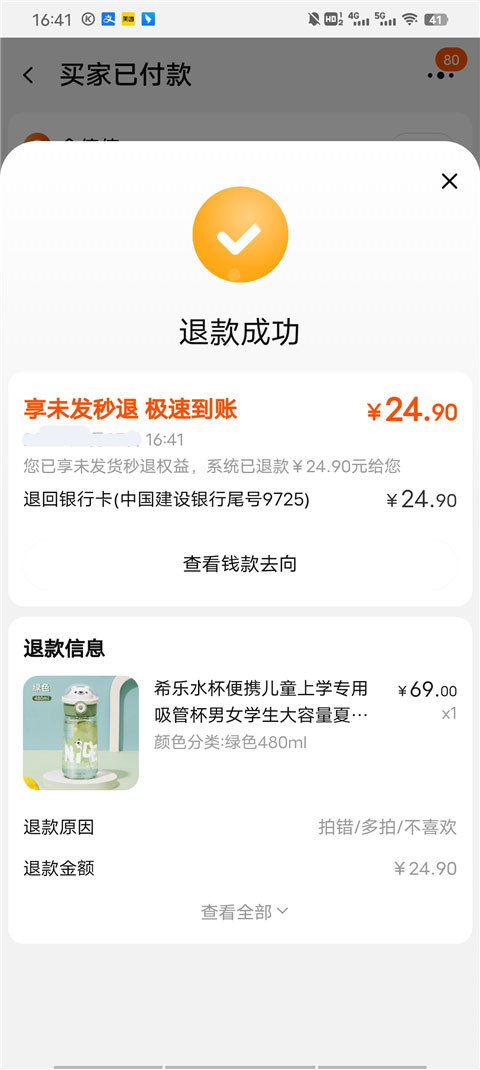 淘宝谷歌版火哥分享