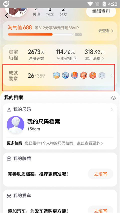 淘宝谷歌版火哥分享