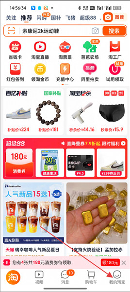 怎么解绑银行卡配图1