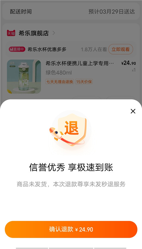 淘宝谷歌版火哥分享