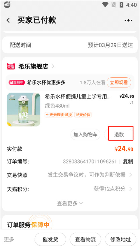淘宝谷歌版火哥分享