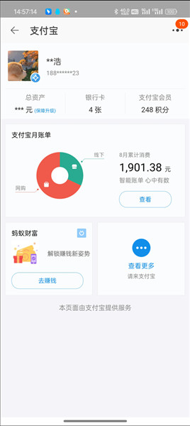 怎么解绑银行卡配图6