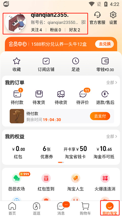 淘宝谷歌版火哥分享