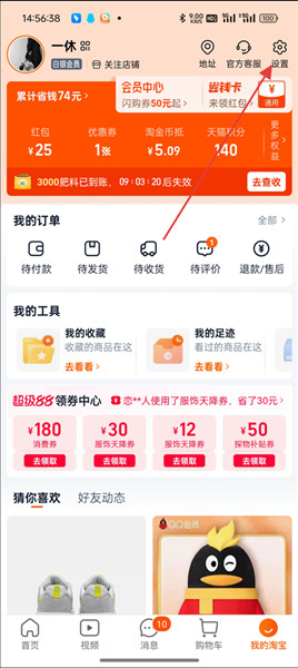怎么解绑银行卡配图2