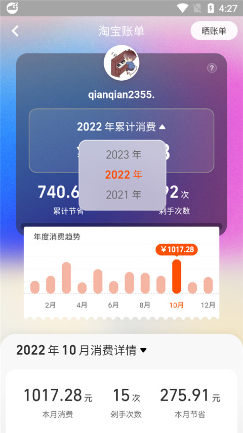 淘宝谷歌版火哥分享