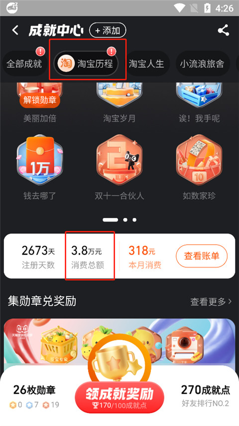 淘宝谷歌版火哥分享