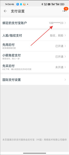 怎么解绑银行卡配图4