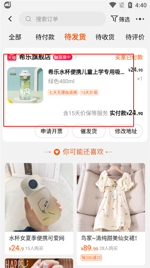 淘宝谷歌版火哥分享