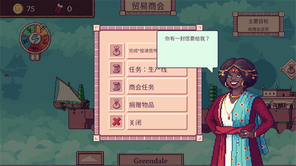 云端商人