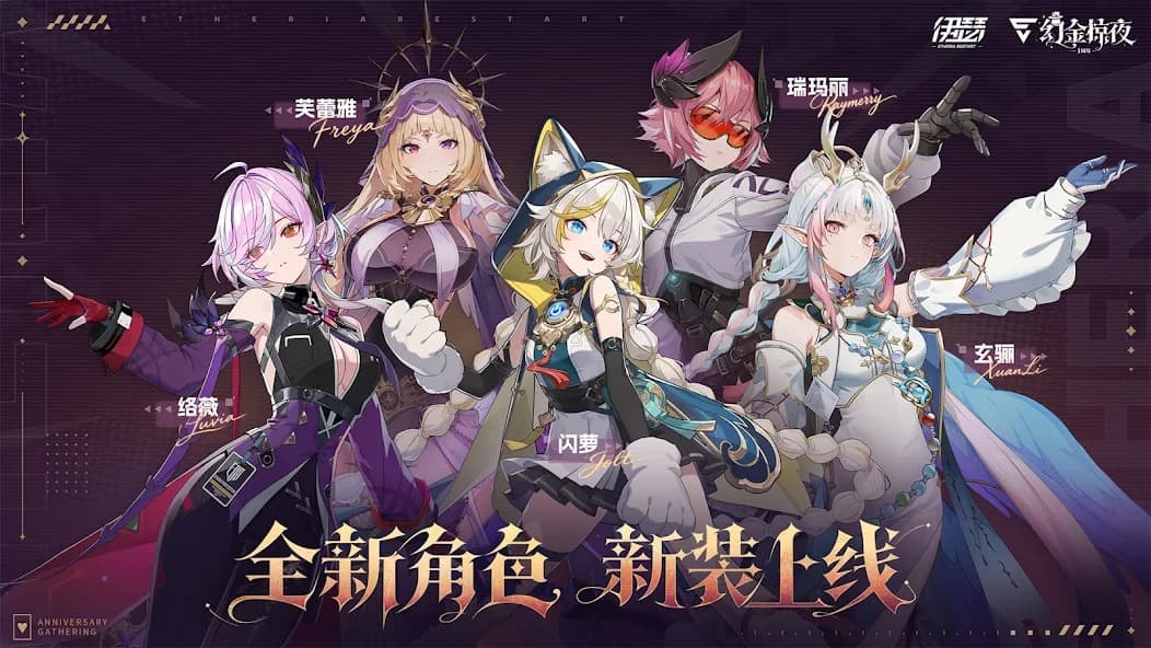 伊瑟重启日国际服截图4