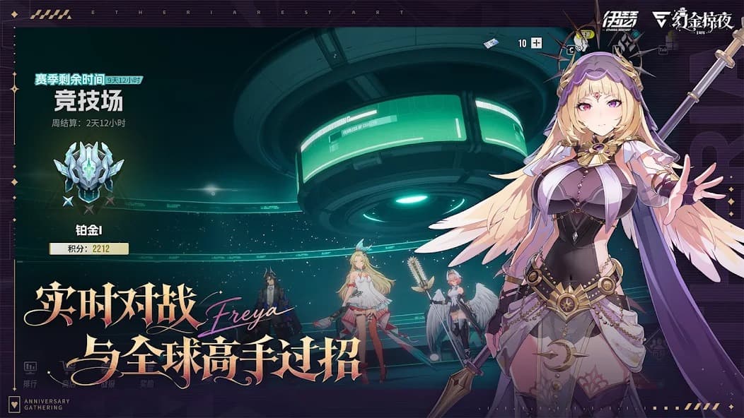 伊瑟重启日国际服截图0