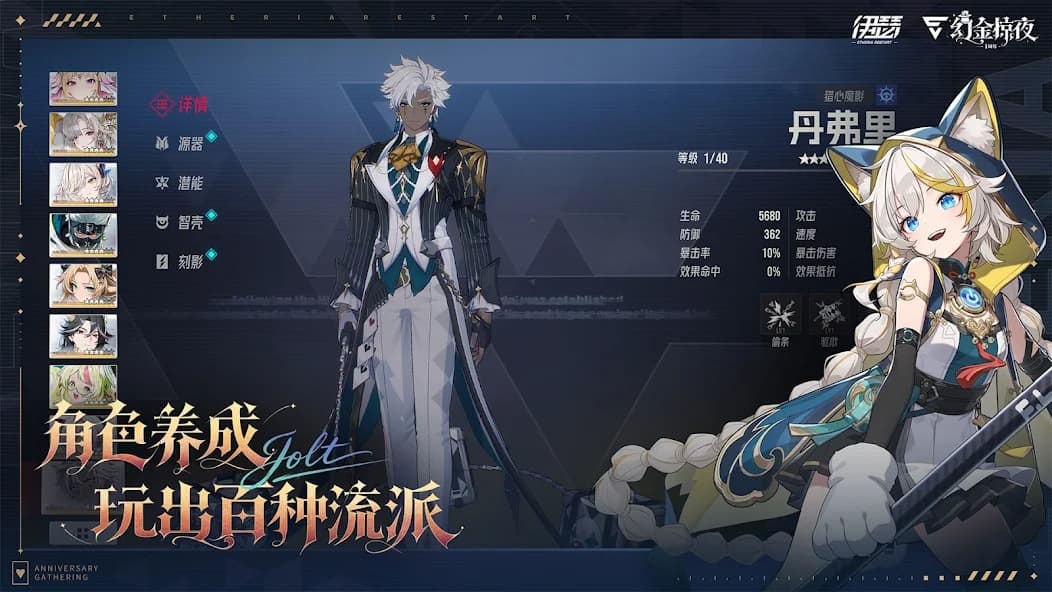 伊瑟重启日国际服截图2