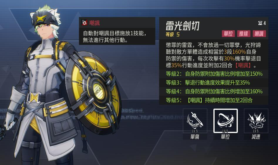 伊瑟重启日国际服