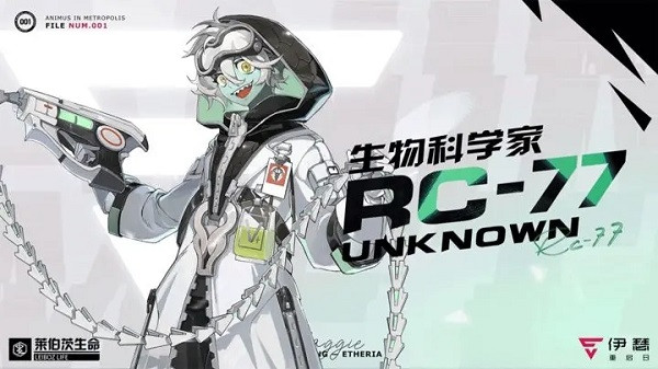 伊瑟重启日国际服