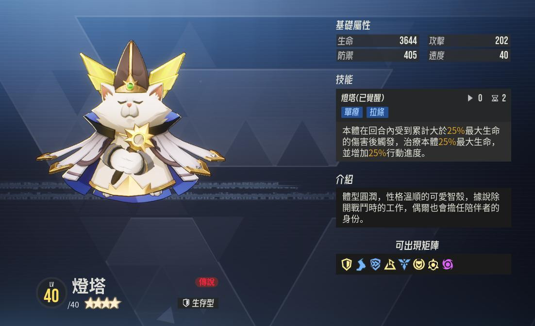 伊瑟重启日国际服