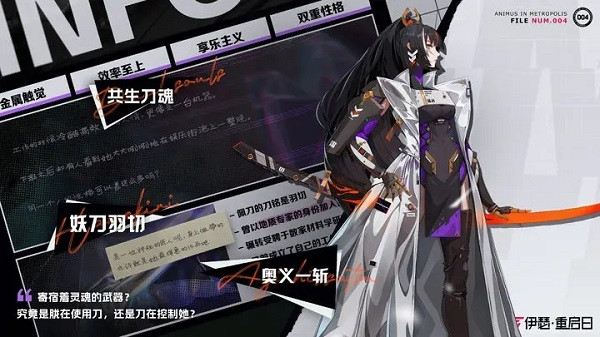 伊瑟重启日国际服