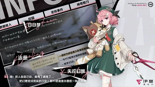 伊瑟重启日国际服